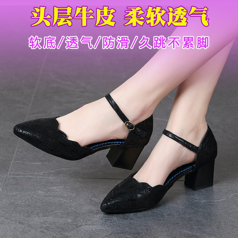 自然牛真皮广场拉丁舞鞋女式成人高跟舞蹈鞋软底交谊跳舞女鞋夏季