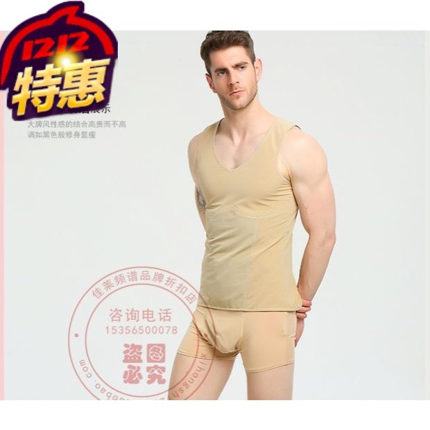 佳莱频谱正品 男士健腰仪背心驼色 官网防伪