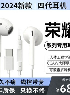 适用100/90pro/Magic5/x50/x40手机专用有线耳机