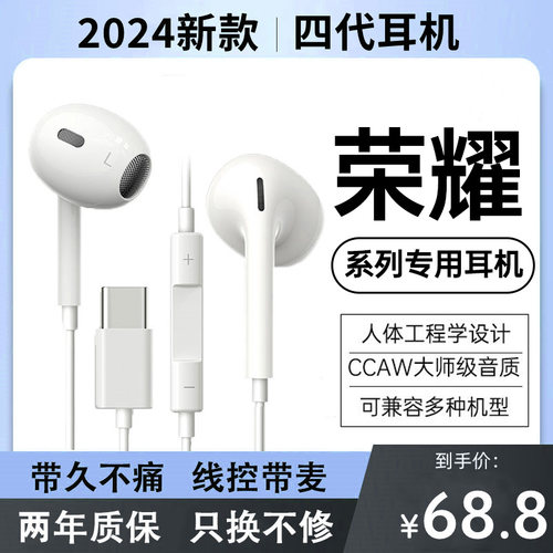 原装正品适用华为荣耀100/90pro/Magic5/x50/x40手机专用有线耳机