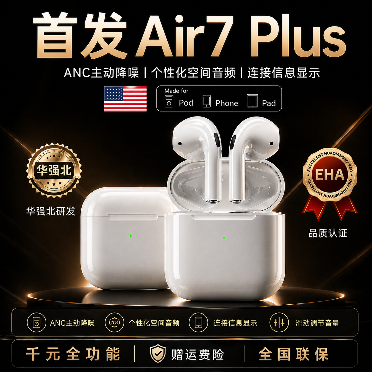 华强北蓝牙耳机适用苹果Air7Plus无线主动降噪2026新款超长续航