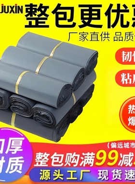 整包灰色快递袋加厚包装大号定制顺丰防水物流电商快递打包袋特价
