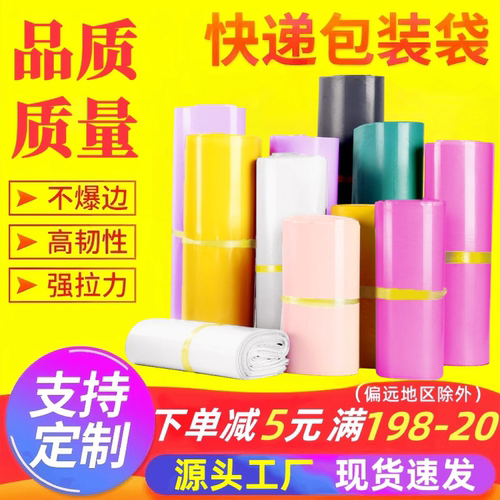 白色加厚防水定做包装袋