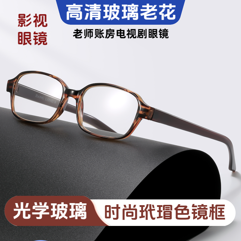 高清玻璃片老花镜男女同款 中老年复古眼镜老人150 200 250度300