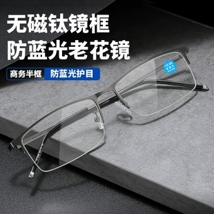 200度男女士老人高档模糊黑 150 品牌正品 高清防蓝光老花眼镜100