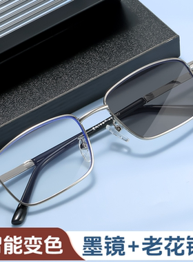 老人100品牌男女老花镜高清树脂极速变灰色防蓝光墨镜老花银色框