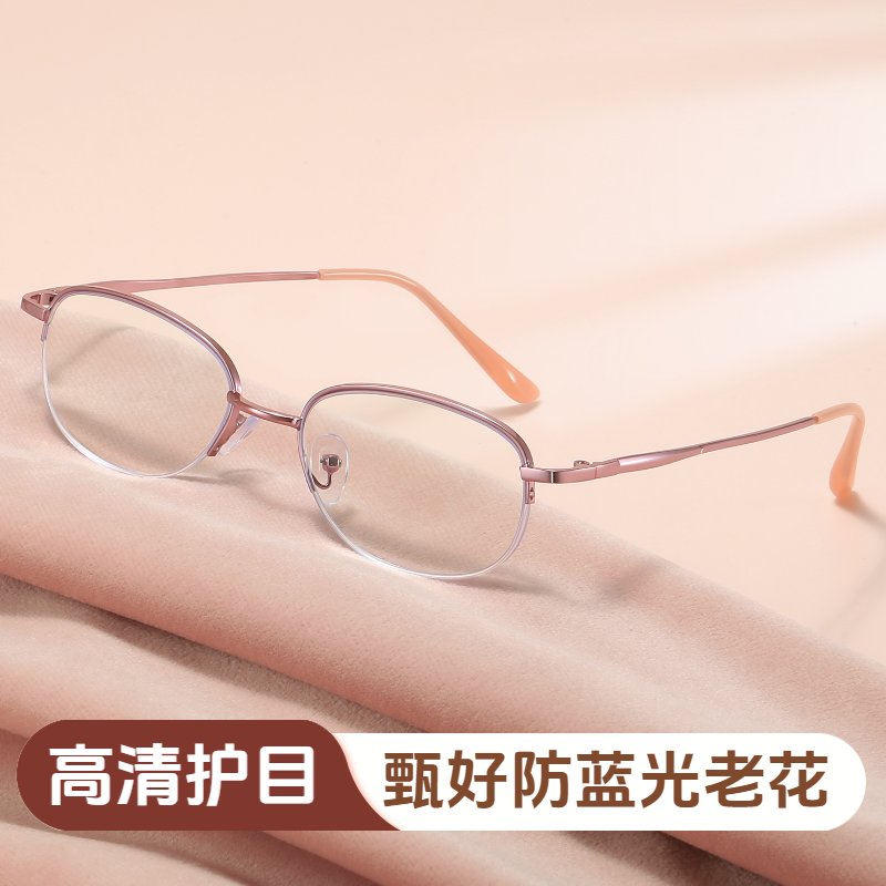 甄好品牌男女款时尚显年轻老花镜金属半框粉色金色高清树脂防蓝光