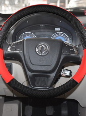 风行菱智M5EV/PLUS景逸S50 X3 X5 X7 X6 XV专用方向盘套四季改装