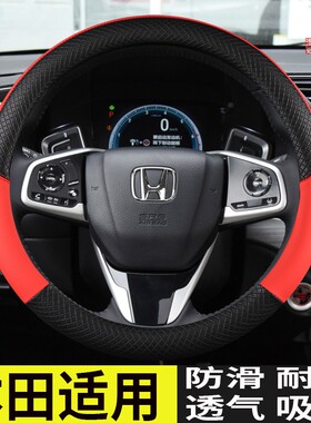 本田eNP1极湃1缤智ZRV致在eNS1艾力神专用方向盘套四季薄款车把套