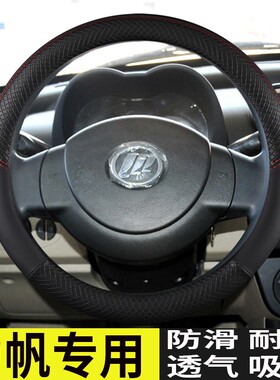 力帆330EV/620EV/650EV/820EV力帆T11/T21专用方向盘套四季车改装