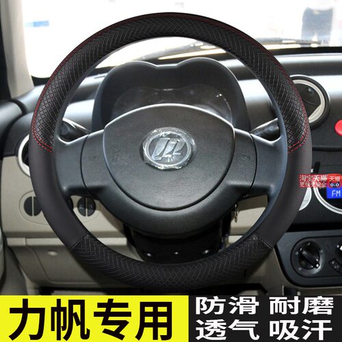 力帆330EV/620EV/650EV/820EV力帆T11/T21专用方向盘套四季车改装