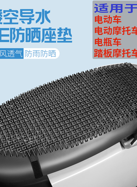 绿源S95 S75 S75UITA S70PRO电动摩托车坐垫防晒透气防雨电瓶车垫