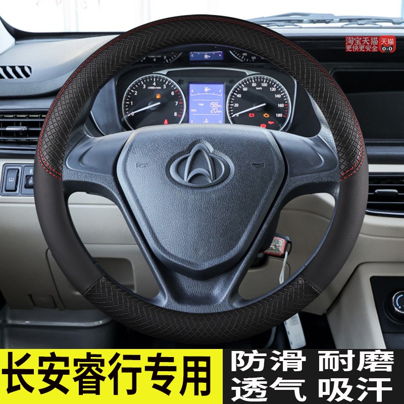 长安睿行EM60 M60  EM80 M80 M90 M70尊行专用方向盘套四季皮把套