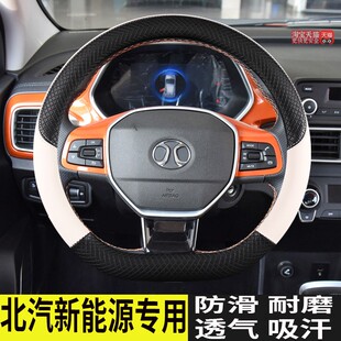 北汽新能源EC3 EC EV EC5四季通用汽车方向盘套时尚专用把套夏季