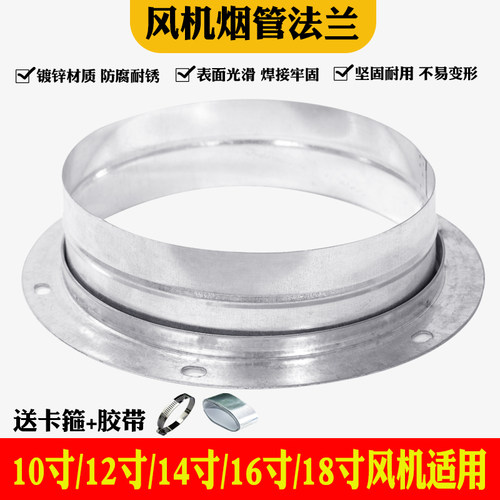 工业风机排气扇法兰盘接头