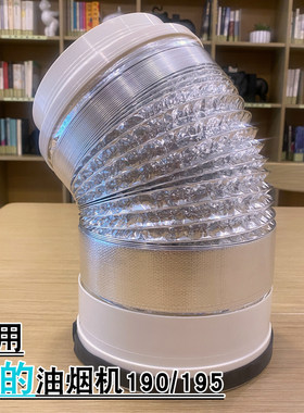 适合美的抽油烟机铝箔排气管延长管外径190mm加厚排风管道通风管