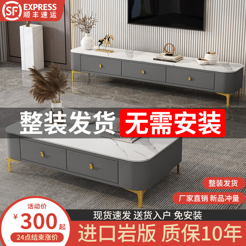 岩板电视机柜茶几组合简约现代客厅家用小户型收纳储物柜落地柜属于什么档次？