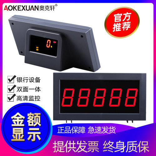适用古鳌.康艺.中钞信达.维融.点钞机外接显示器验钞机外接显示器银行监控数钞双面放大屏