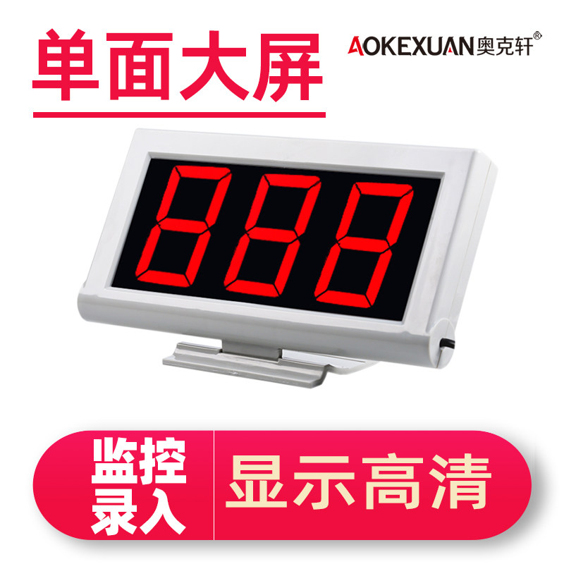 点钞机通用配件 点钞机外接显示器 点钞机外接显示屏 点钞机外接大显示屏 验钞机外显示屏 验钞机大显示器图片