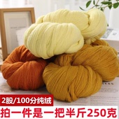 美丽诺全羊毛开司米毛线100%纯羊毛线细线238 2股澳洲羊毛羊绒线