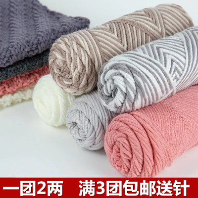8股情人牛奶棉毛线手工diy粗毛线