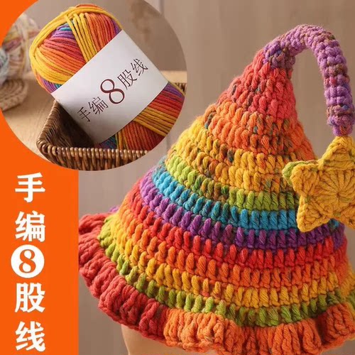 精灵帽手编8股段染彩虹线钩帽子