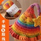 精灵帽手编8股线彩虹色段染毛线手工DIY材料编织帽子包包钩针线团