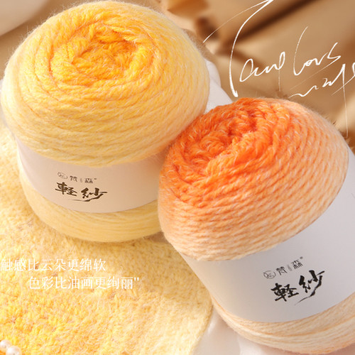 轻岚渐变长绒魔法球羽毛线钩毯子