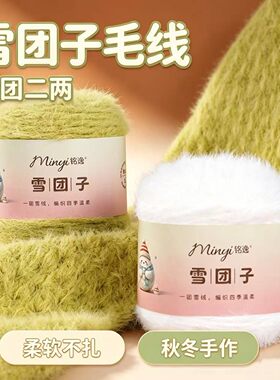 雪团子小雪狸毛绒绒毛线手工编织