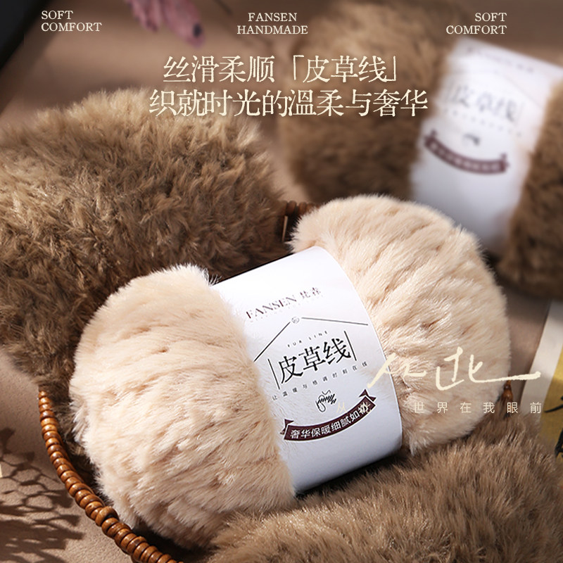水貂绒皮草线裘皮绒粗毛线团珊瑚绒手工编织diy围巾钩织帽子礼物