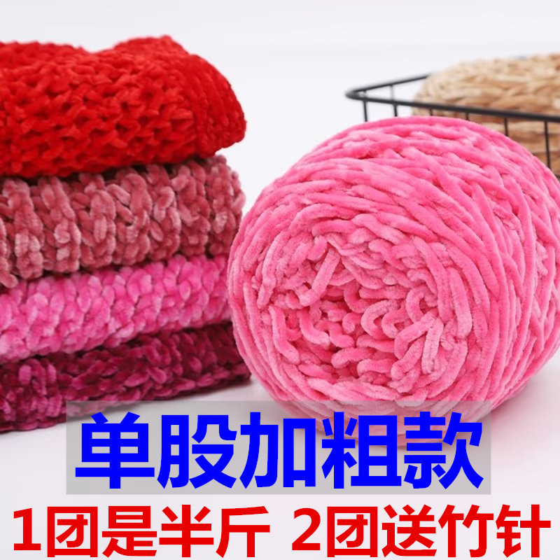 雪尼尔金丝绒雪绒毛线diy织围巾