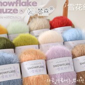 手工diy羊毛混纺雪花纱毛线钩织毛衣帽子毯子围巾编织特色线材料