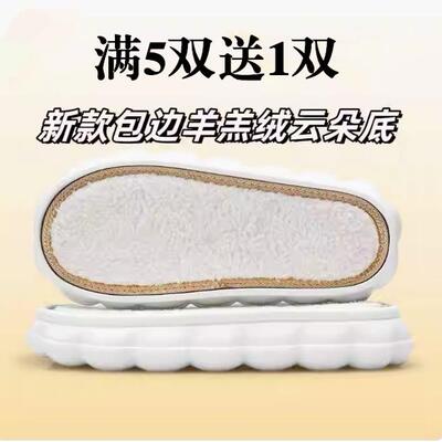 包边鞋垫钩织轻便白云秋冬手工加厚编织拖鞋宽松防滑柔软云朵鞋底