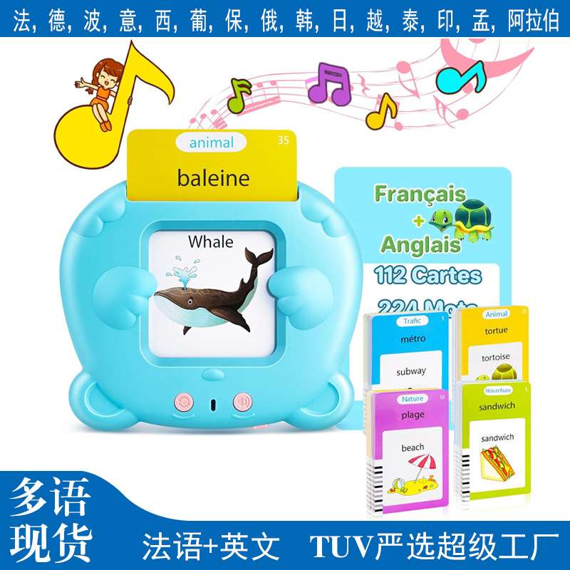 法语插卡机法文卡片机熊宝俄语图片