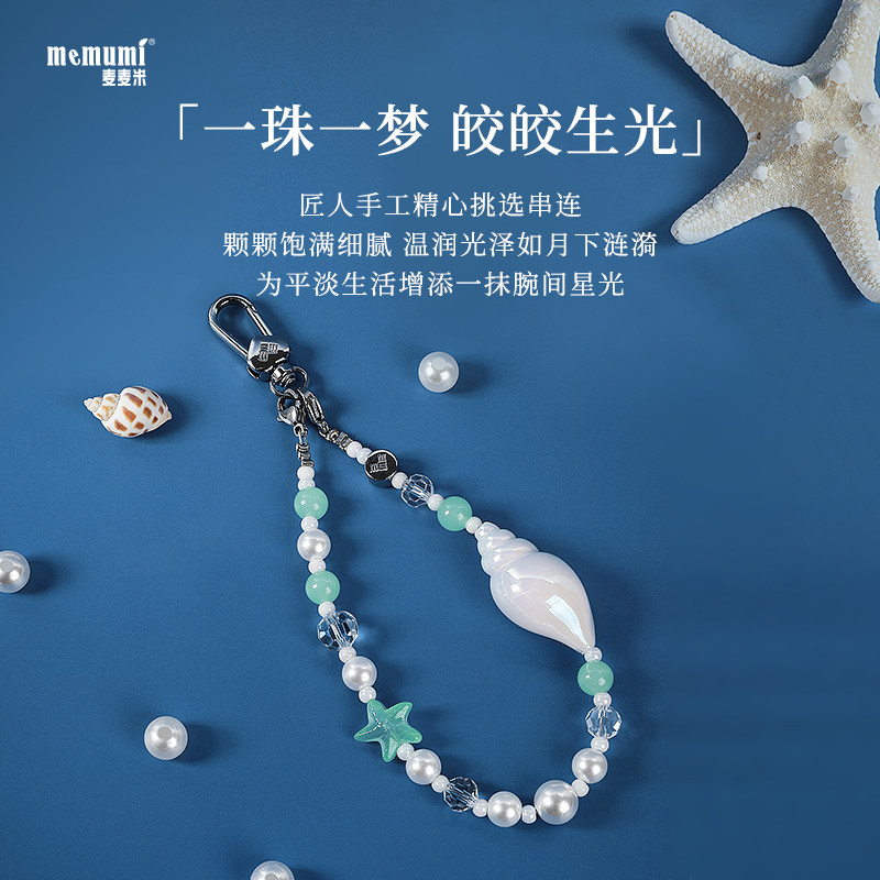麦麦米海澜系列春野绿手机挂绳珍珠手腕款带垫片苹果超好看的防丢神器明星同款女士高端时尚华为短款链条珠饰,3C数码配件,手机挂件/手机链,淘宝优惠券,粉丝福利购,淘宝优惠卷