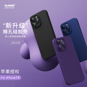 麦麦米适用苹果14promax手机壳液态硅胶iPhone14ProMax液态硅胶14Pro新款 14保护套全包防摔超薄高级感