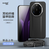 麦麦米适用华为mate80rs非凡大师凯夫拉手机壳新款 碳纤维纹理原创编织超轻薄防摔商务高档保护套 80ProMax经典