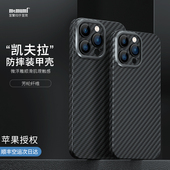 麦麦米适用苹果iPhone16Promax凯夫拉手机壳新款 14pro碳纤维轻薄15plus防摔全包镜头高档商务高级感保护套男