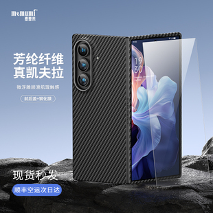 黑色碳纖維紋理個(gè)性 麥麥米適用三星Galaxy 原創(chuàng)編織超輕薄防摔商務(wù)高檔保護(hù)套 經(jīng)典 7凱夫拉手機(jī)殼新款 Fold