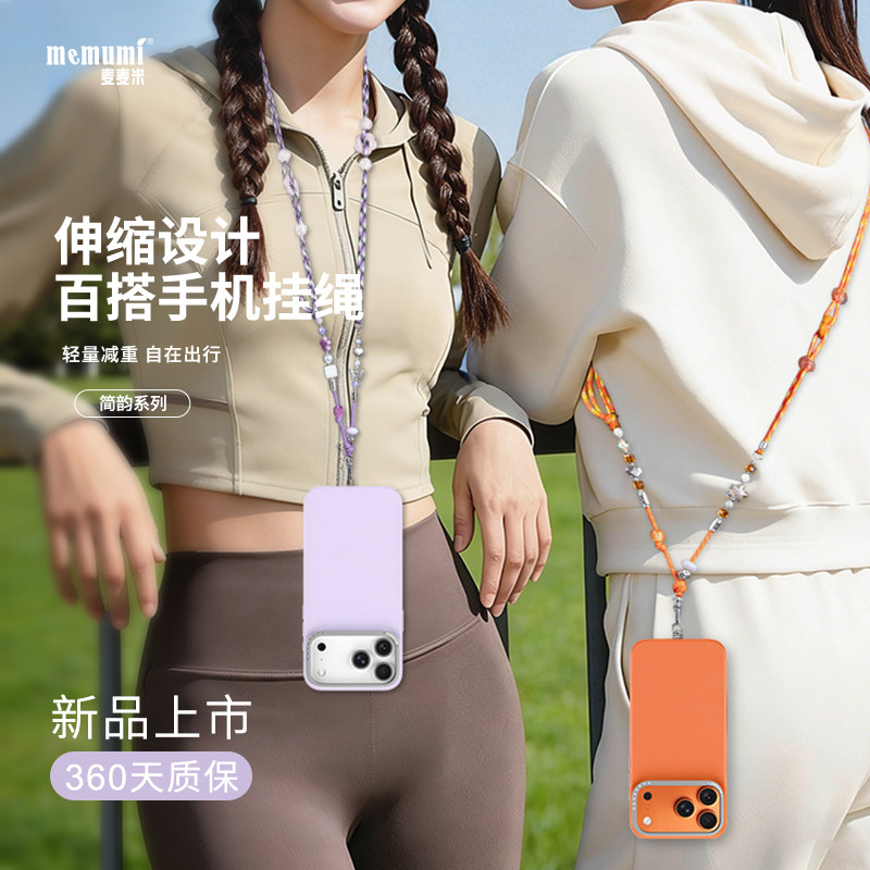 麦麦米新款编织合金手机挂绳链斜挎绳挂链串珠可背背夹挂脖夹片高级感背带防丢欧洲肩背防盗女款式通用神器