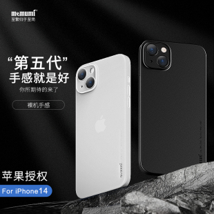 麦麦米适用苹果14promax手机壳iPhone14超薄磨砂散热透明保护套14plus镜头全包13防摔软壳男新款 简约商务