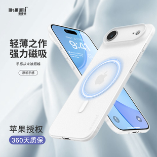 【顺丰空运】麦麦米适用iPhone17Air手机壳新款苹果17ProMax超轻薄磨砂散热简约轻奢高级感保护套商务IP男壳