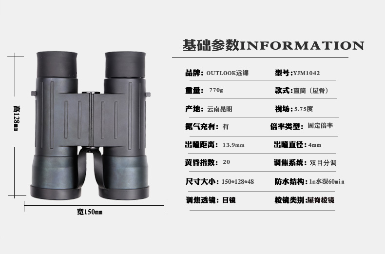 定制远锦双筒望远镜屋脊M24 10x42美式直筒高倍高清迷你望眼镜