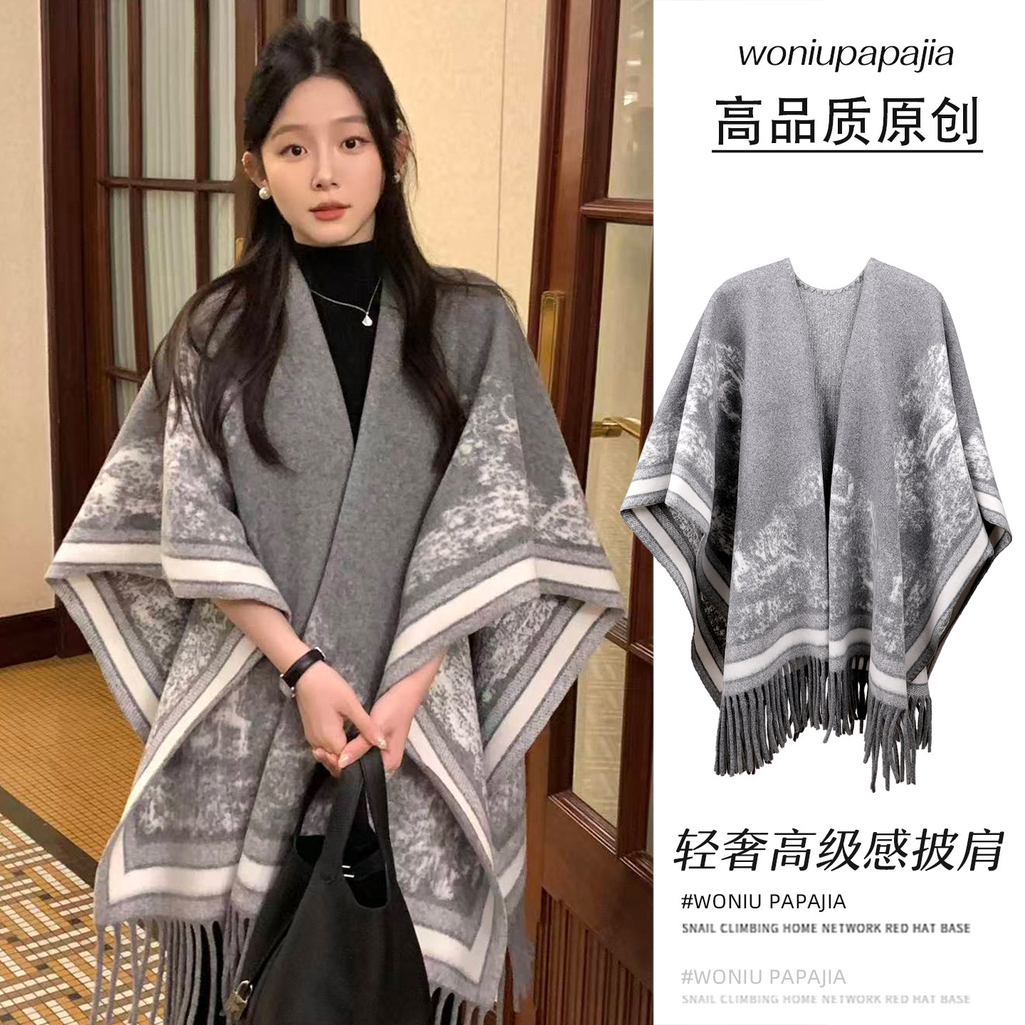 蜗牛爬爬家轻奢高级感披肩外套女秋冬时尚古风保暖围巾斗篷外搭,服饰配件/皮带/帽子/围巾,围巾/丝巾/披肩,淘宝优惠券,粉丝福利购,淘宝优惠卷