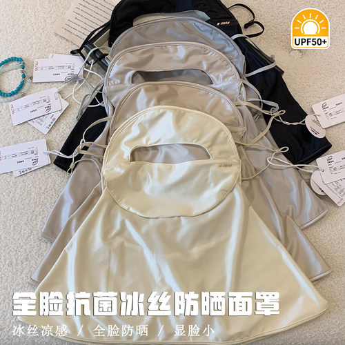 防晒面罩夏冰丝含桑蚕丝骑行面罩
