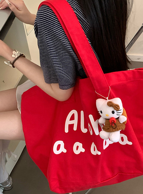 小众设计红色帆布包女2026新款慵懒风大容量单肩包通勤百搭托特包