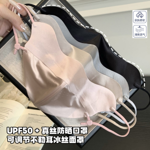 2026新款真丝防晒口罩女UPF50+冰丝透气不蹭妆鱼骨支撑防晒面罩