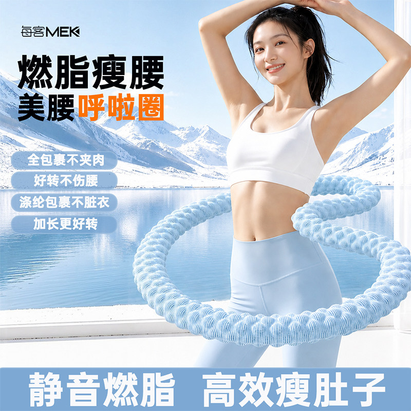 2026新款呼啦圈专用神器软体弹簧收腹加重燃脂不夹肉瘦肚子女减腹
