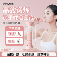 呼吸哑铃男女腹式呼吸吹气训练器锻炼肺活量腹肌马甲线瘦脸神器