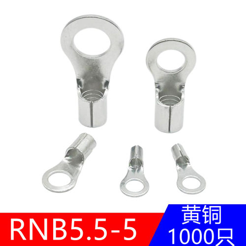 圆形裸端子RNB5.5-5 冷压端子 接线端子 线耳（1000只/包)
